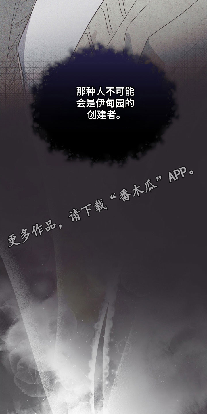 彩虹城堡1七彩宝石篇破解中文版漫画,第162章：【第三季】底格拉斯2图