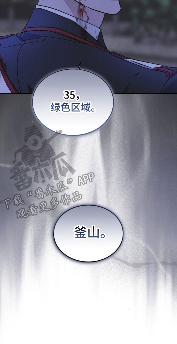 彩虹城售楼部漫画,第160章：【第三季】釜山3图