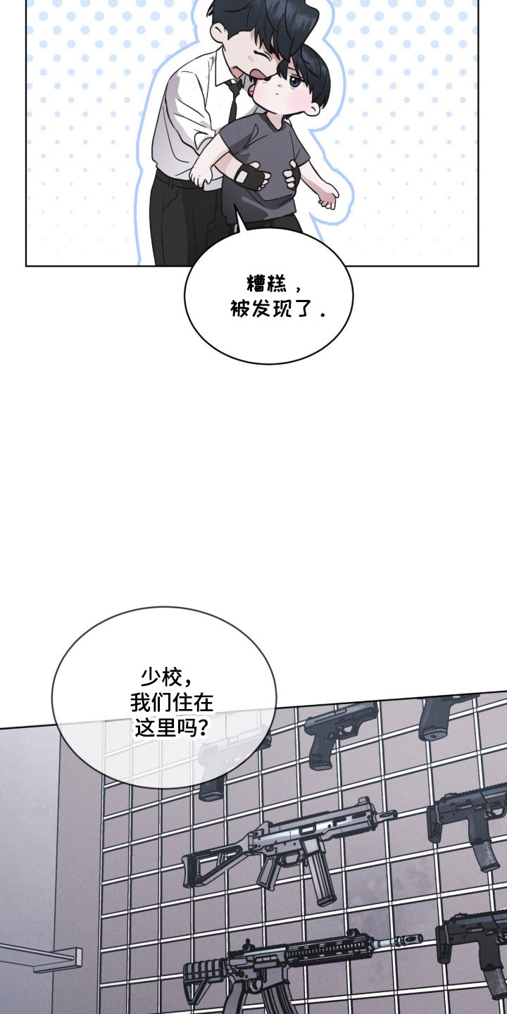 彩虹城漫画,第171章：【第三季】去济州岛5图