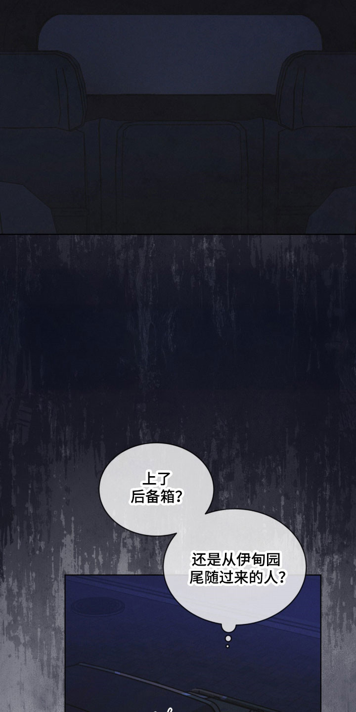 彩虹城三区二手房房价漫画,第167章：【第三季】陌生女人2图