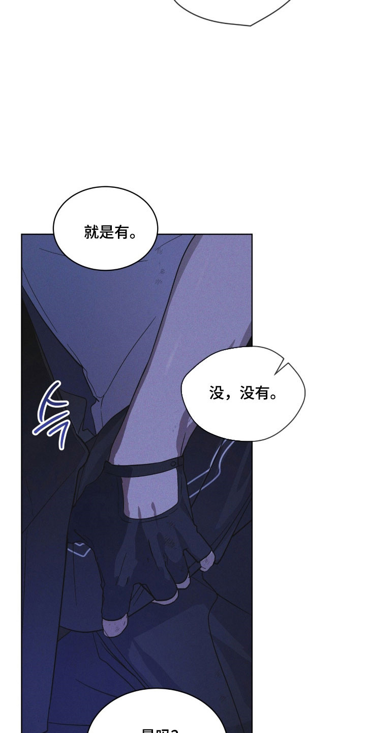 彩虹城三区二手房房价漫画,第169章：【第三季】不同道路1图