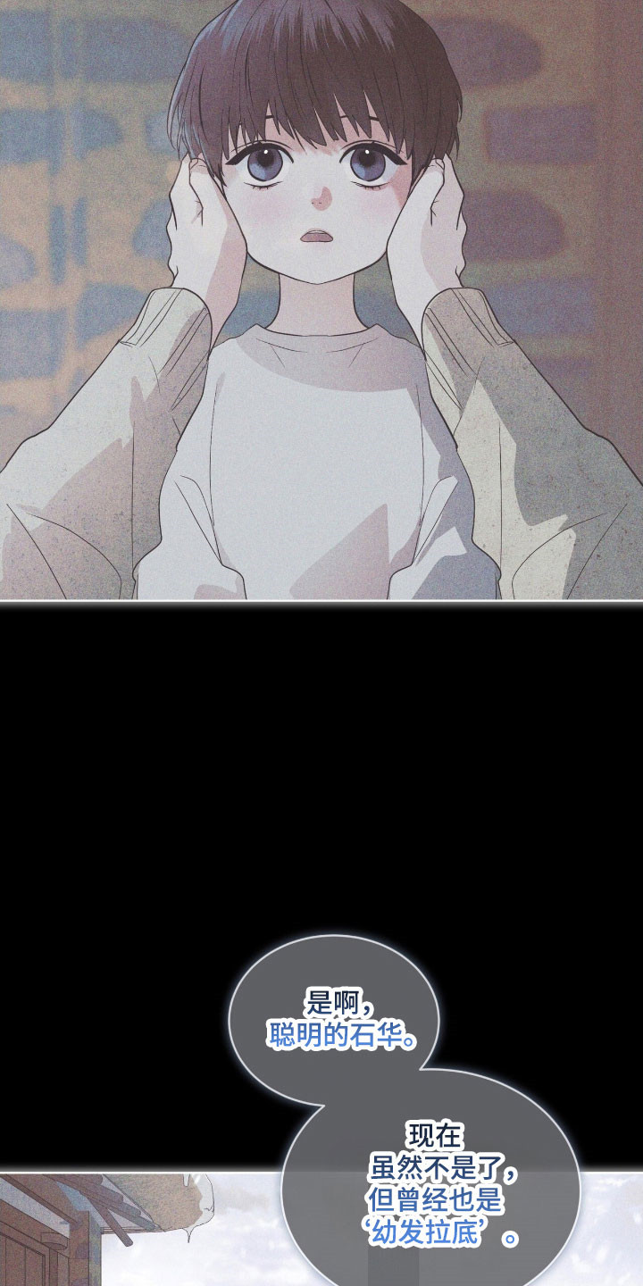 彩虹城漫画,第162章：【第三季】底格拉斯1图