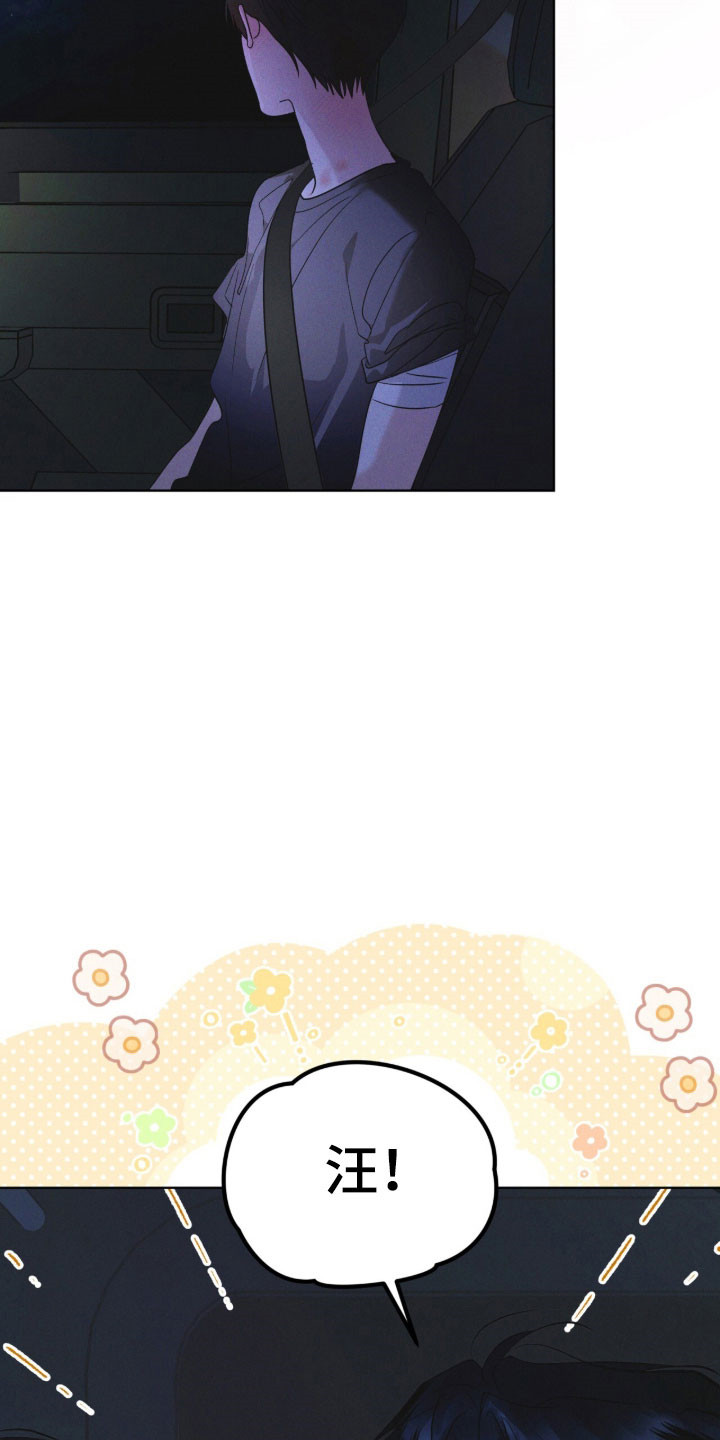 彩虹城堡手游漫画,第166章：【第三季】他的温柔2图