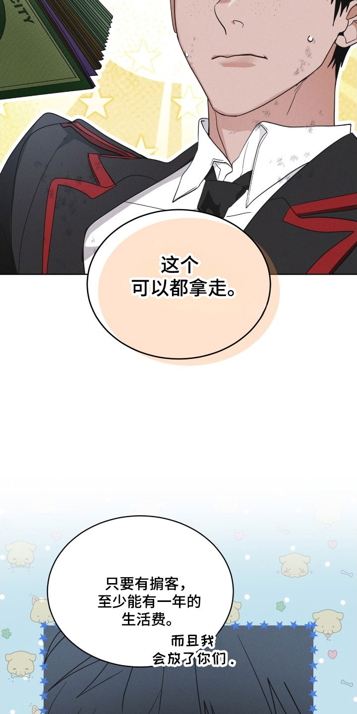 彩虹城漫画,第163章：【第三季】五龙山4图