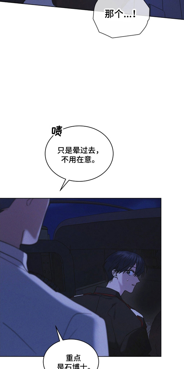 彩虹城三区二手房房价漫画,第168章：【第三季】新的苹果4图