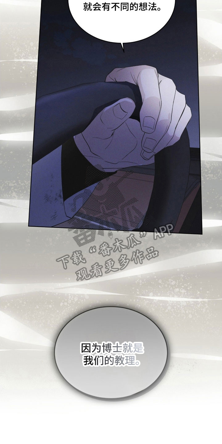 彩虹城漫画,第161章：【第三季】人体实验3图