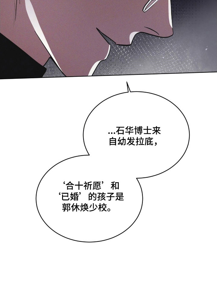 彩虹城漫画,第162章：【第三季】底格拉斯5图