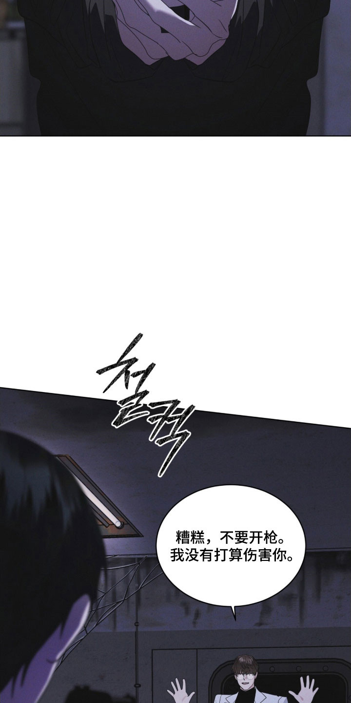 彩虹城漫画,第159章：【第三季】照片秘密4图