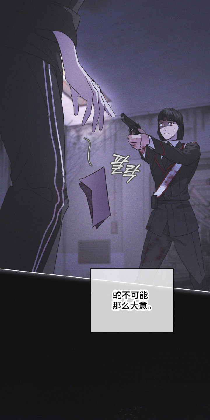 彩虹城三区二手房房价漫画,第168章：【第三季】新的苹果2图