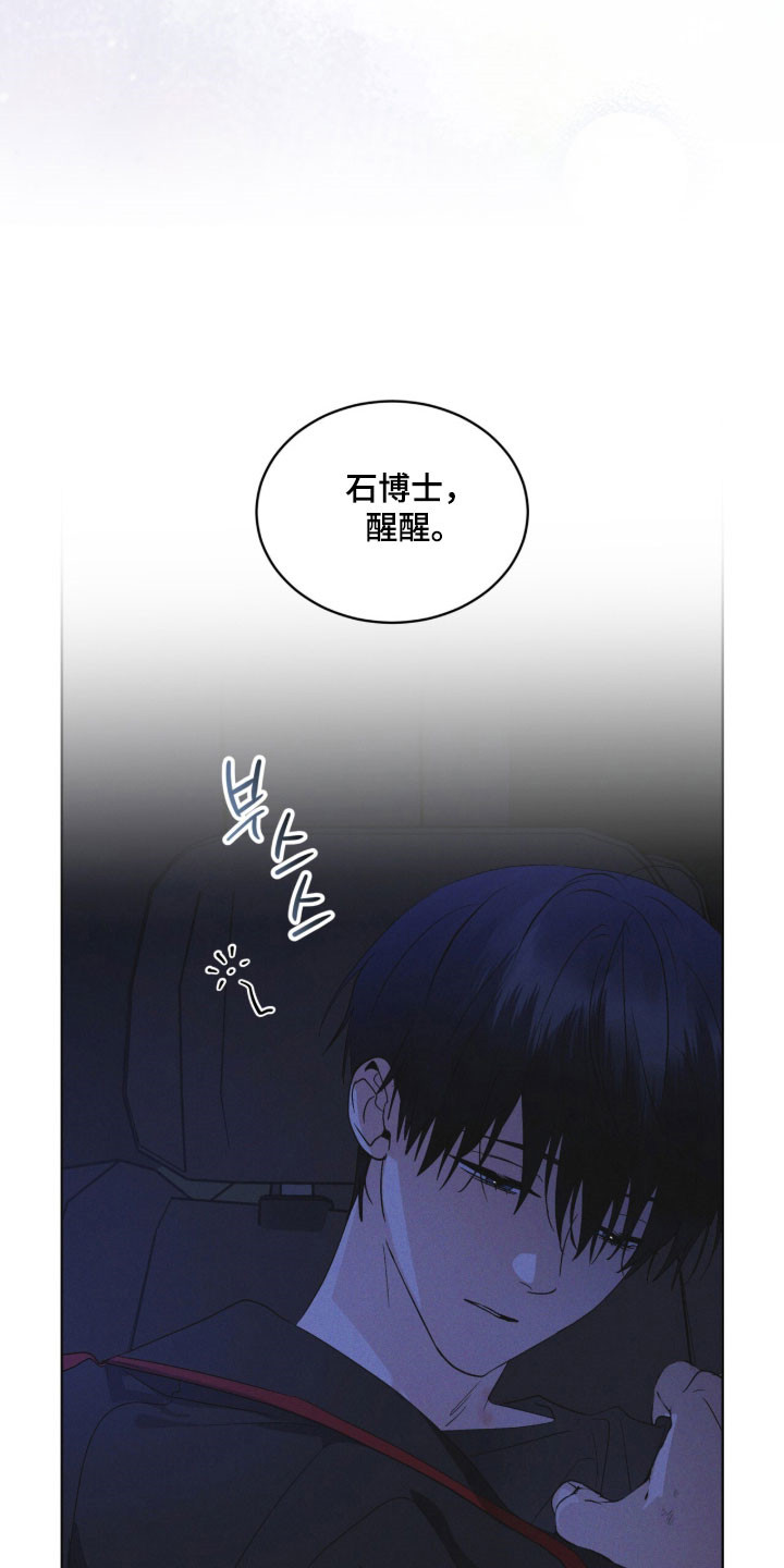 彩虹城堡手游漫画,第166章：【第三季】他的温柔5图