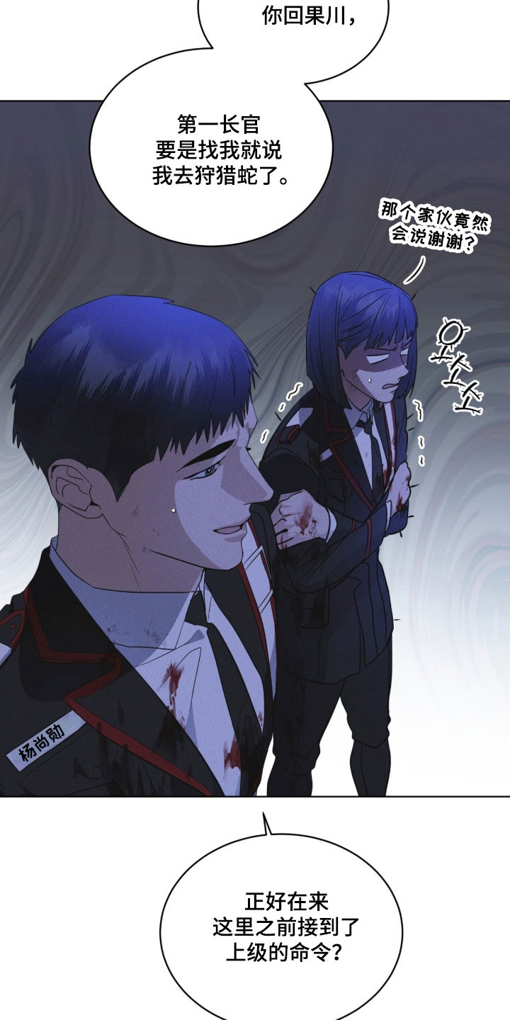 彩虹城售楼部漫画,第160章：【第三季】釜山3图