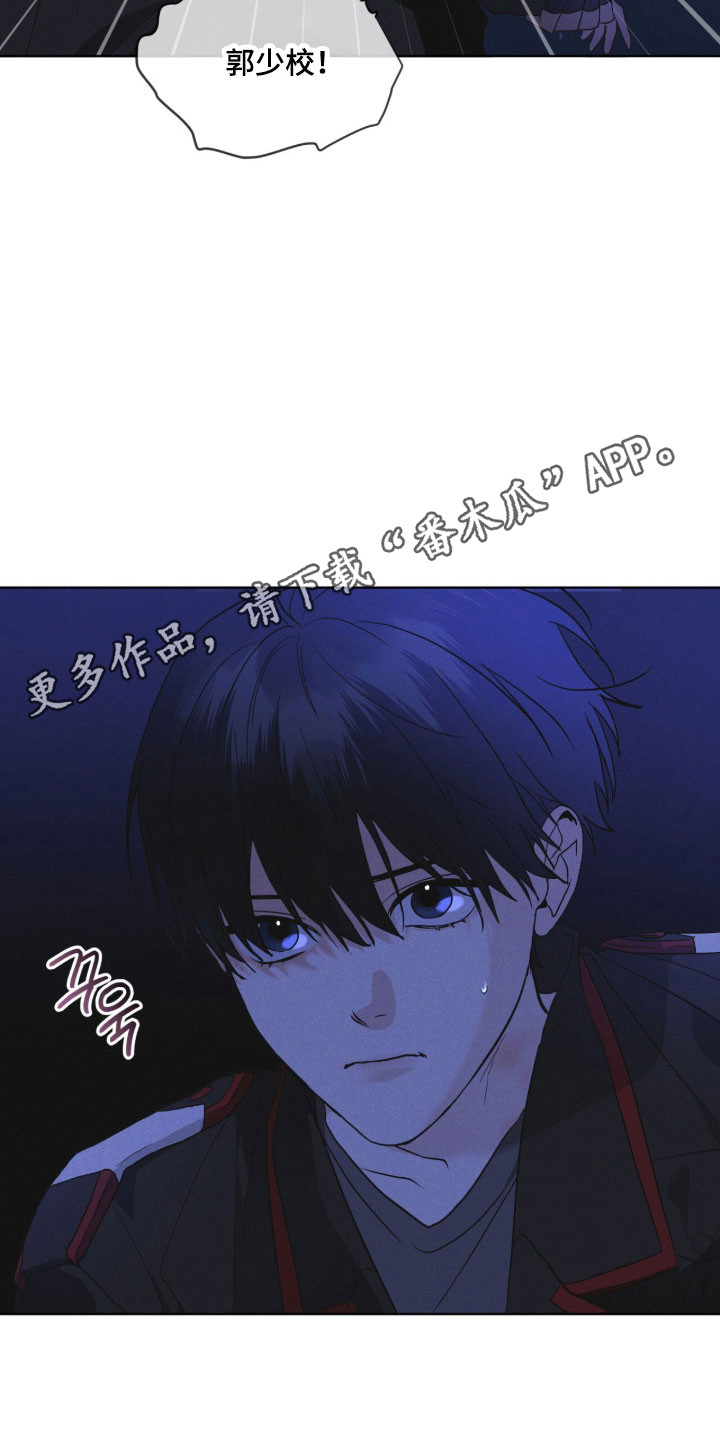 彩虹城三区二手房房价漫画,第167章：【第三季】陌生女人1图