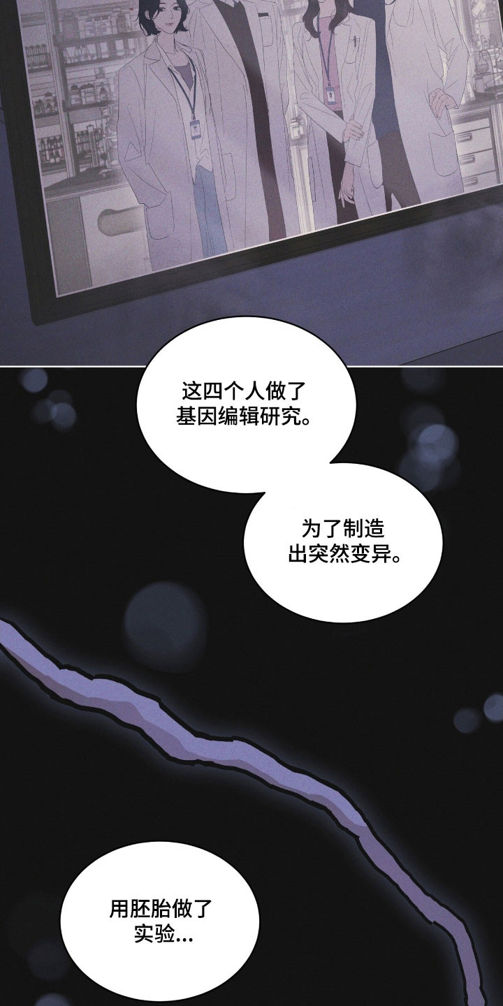 彩虹城三区二手房房价漫画,第168章：【第三季】新的苹果3图