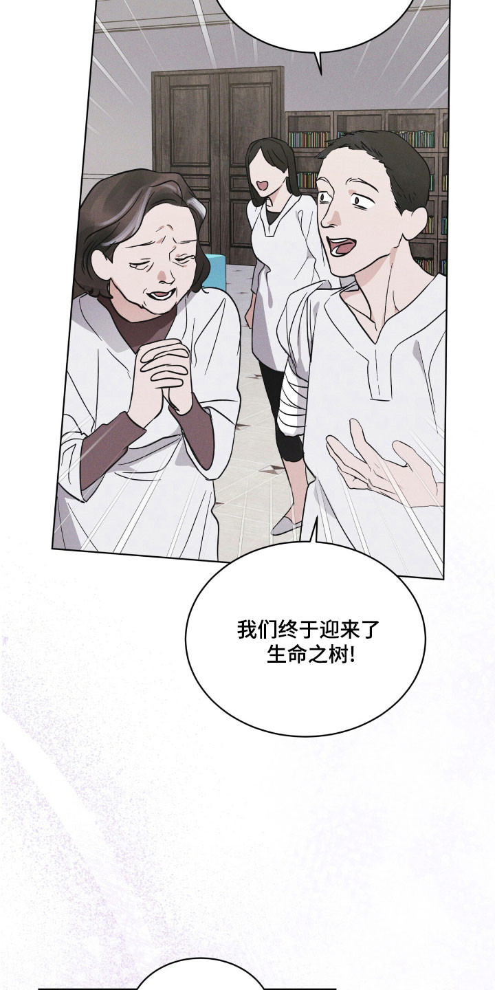 彩虹城漫画,第164章：【第三季】最后希望4图