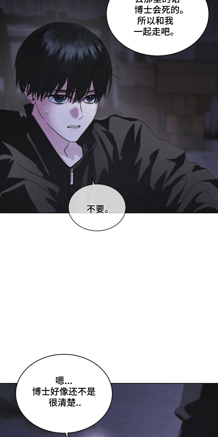 彩虹城漫画,第159章：【第三季】照片秘密1图