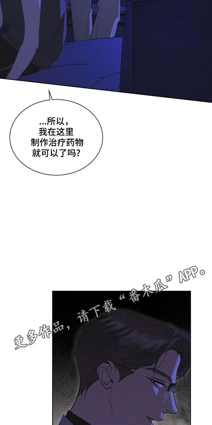 彩虹城小区一号楼凶杀案漫画,第164章：【第三季】最后希望1图