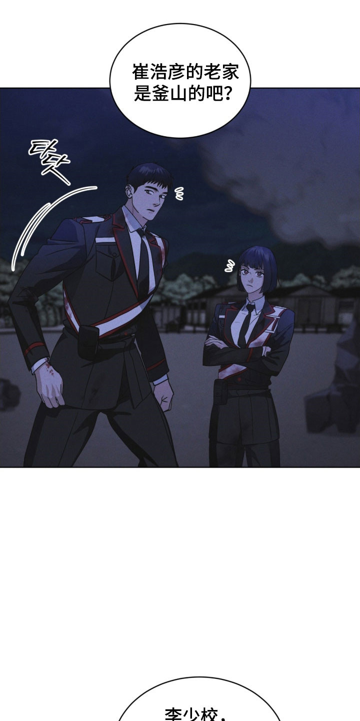 彩虹城售楼部漫画,第160章：【第三季】釜山3图