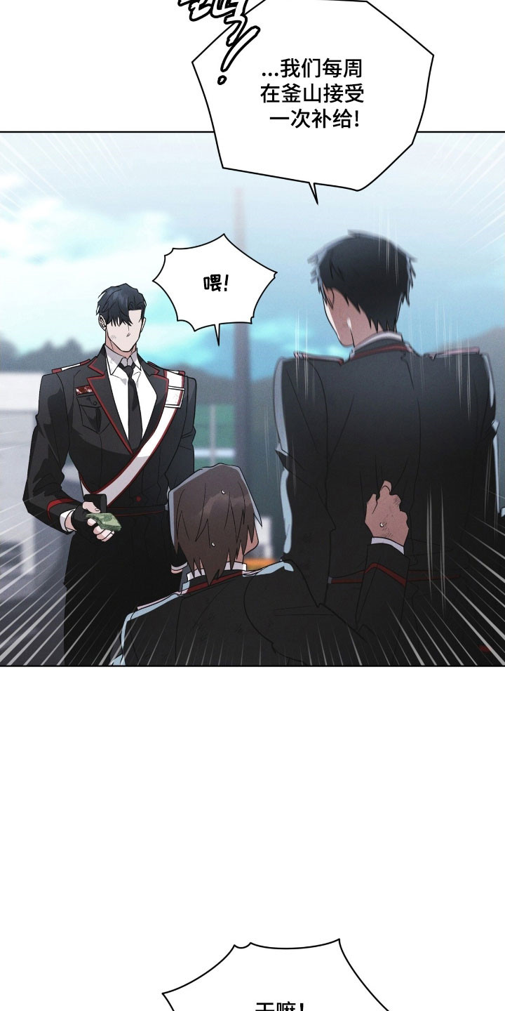 彩虹城小区一号楼凶杀案漫画,第163章：【第三季】五龙山1图