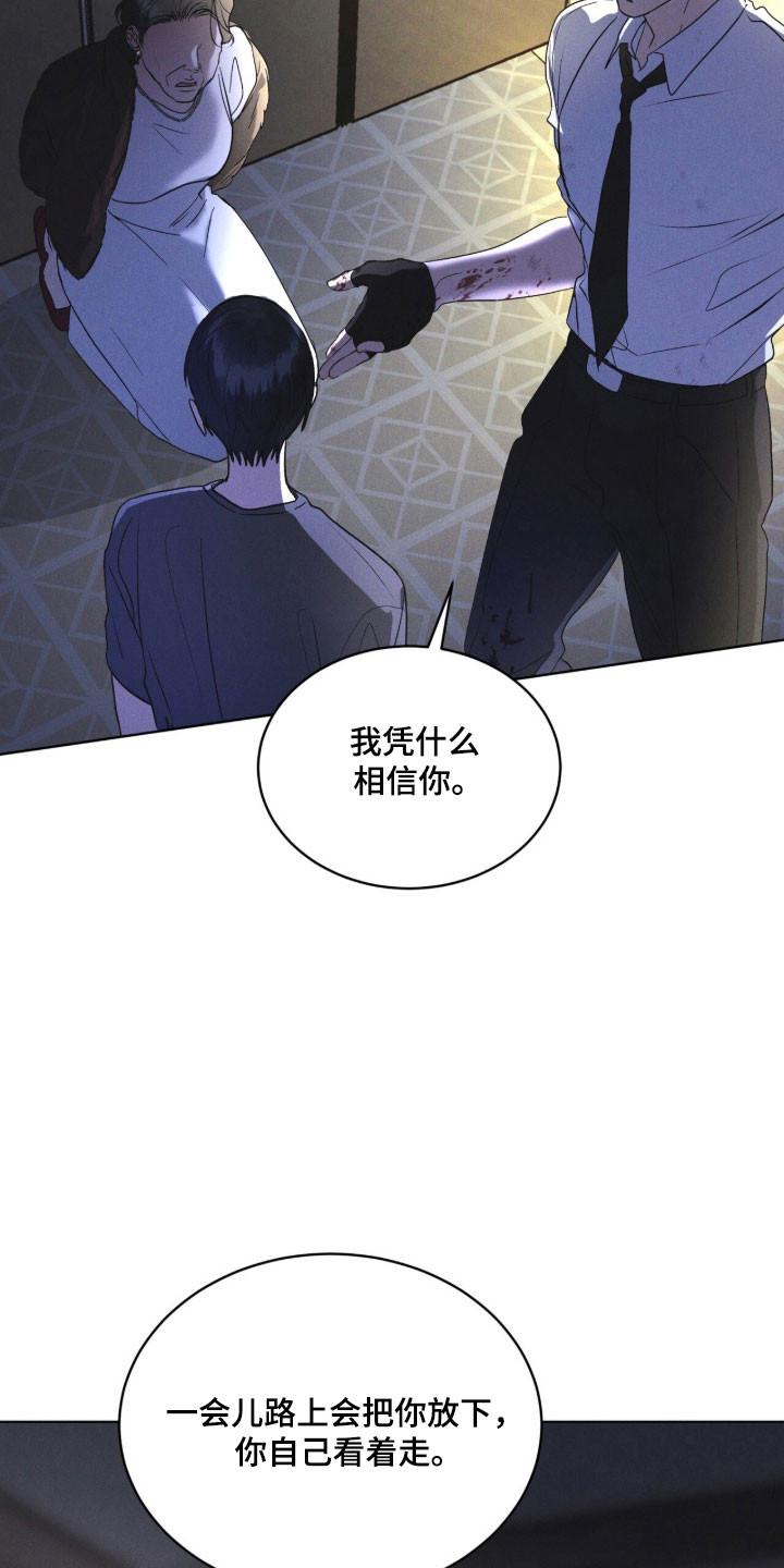 彩虹城小区一号楼凶杀案漫画,第170章：【第三季】宝藏仓库1图