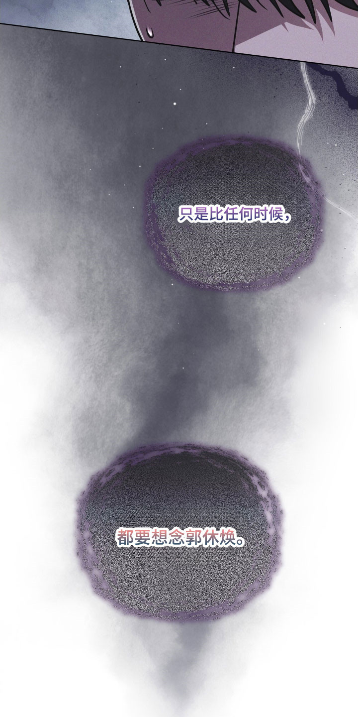 彩虹城堡1七彩宝石篇破解中文版漫画,第162章：【第三季】底格拉斯1图