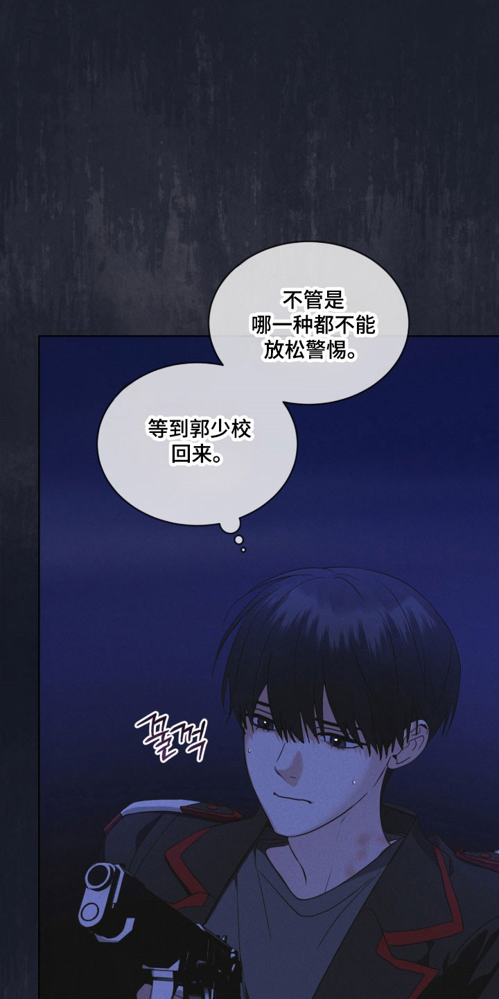 彩虹城三区二手房房价漫画,第167章：【第三季】陌生女人4图