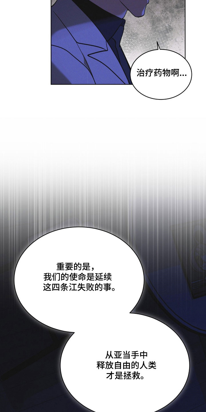 彩虹城小区一号楼凶杀案漫画,第164章：【第三季】最后希望2图