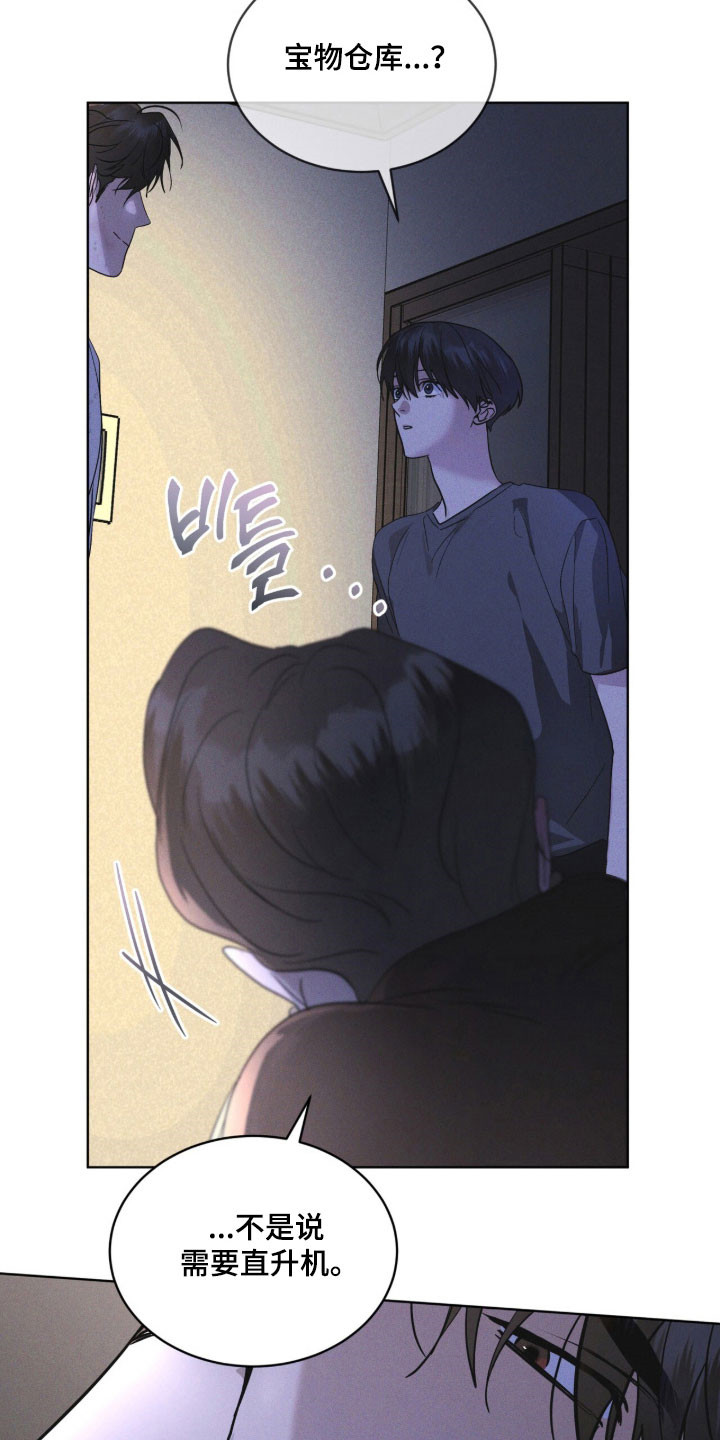 彩虹城小区一号楼凶杀案漫画,第170章：【第三季】宝藏仓库4图