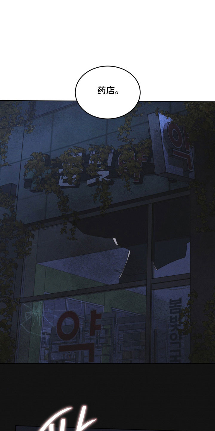 彩虹城堡手游漫画,第166章：【第三季】他的温柔2图