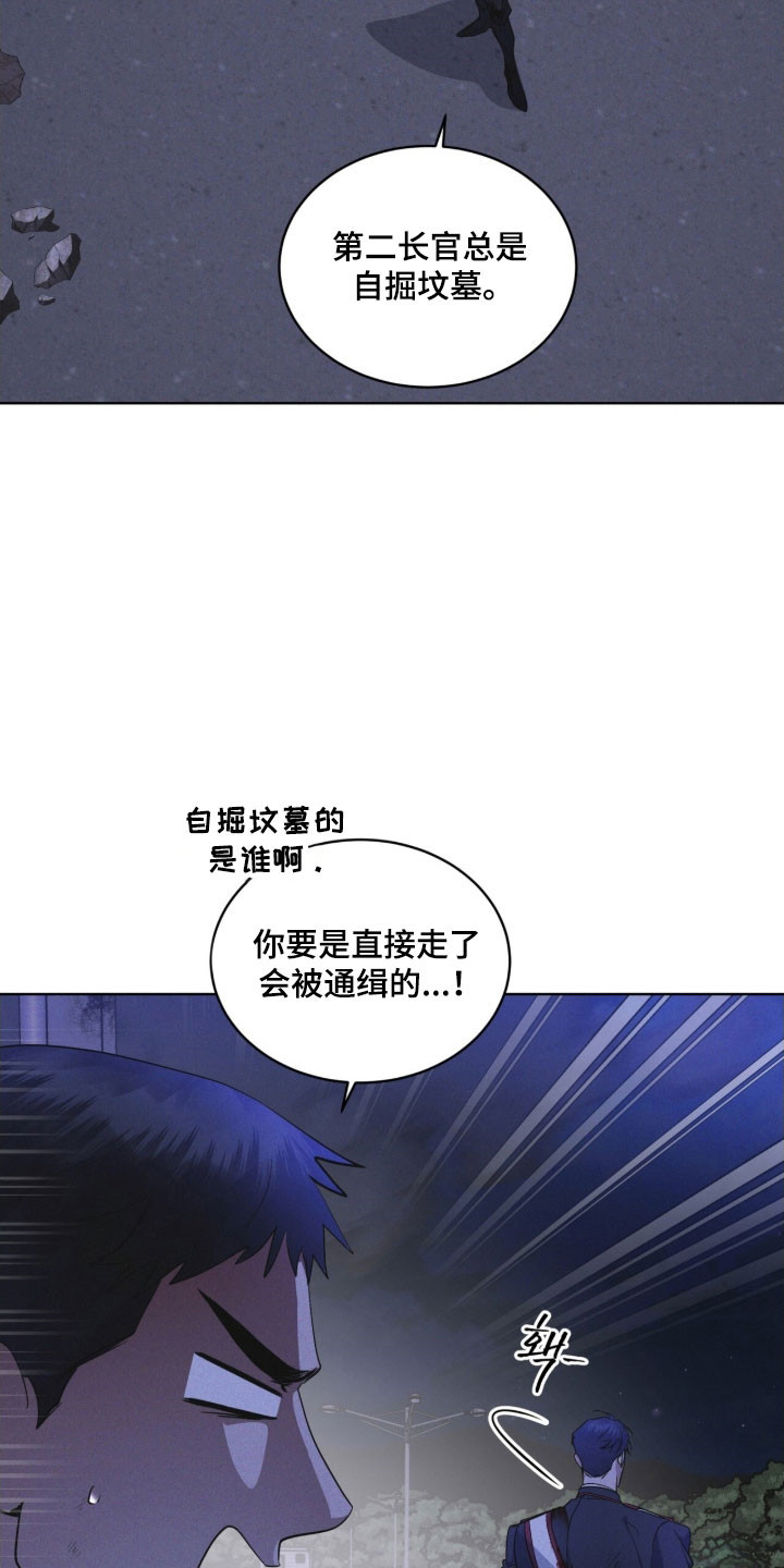 彩虹城售楼部漫画,第160章：【第三季】釜山1图