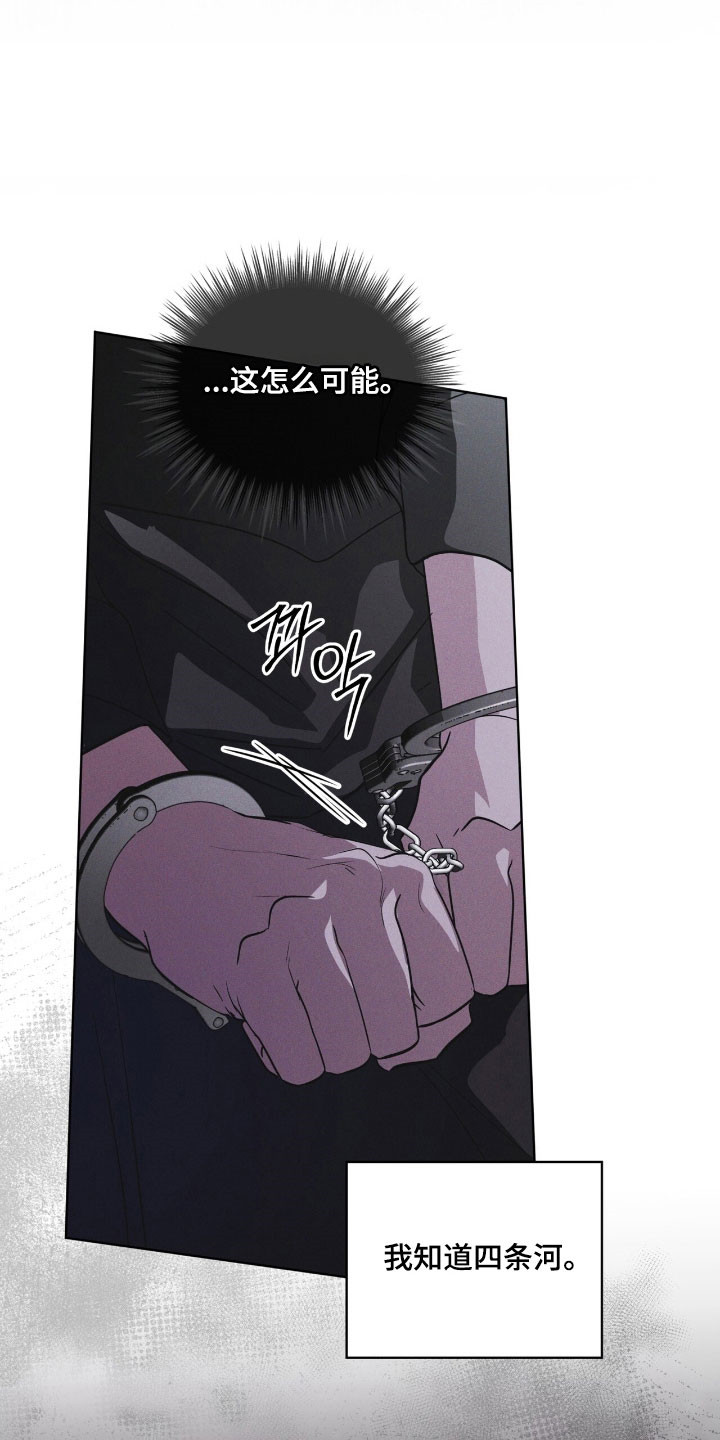 彩虹城漫画,第162章：【第三季】底格拉斯4图