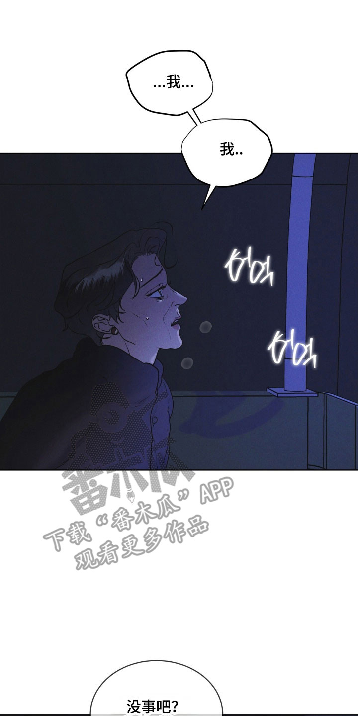 彩虹城三区二手房房价漫画,第168章：【第三季】新的苹果5图