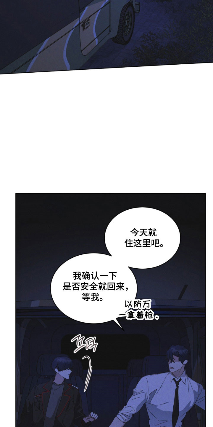 彩虹城小区一号楼凶杀案漫画,第167章：【第三季】陌生女人4图