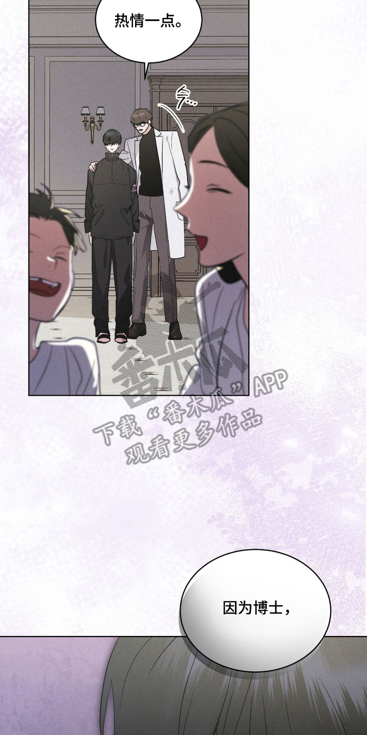 彩虹城漫画,第164章：【第三季】最后希望5图