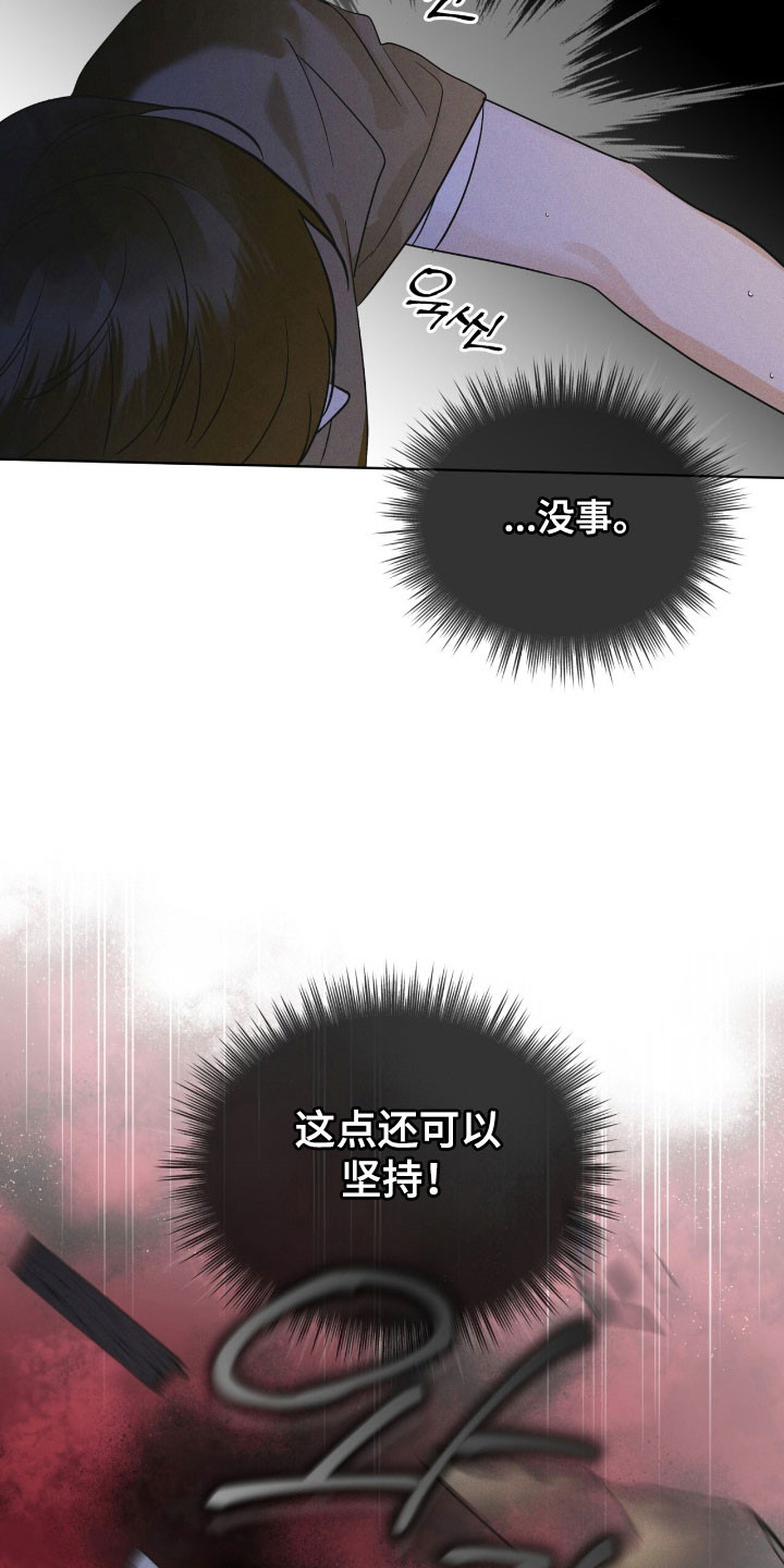 彩虹城漫画,第165章：【第三季】基因编辑3图