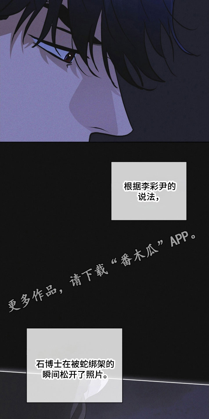 彩虹城三区二手房房价漫画,第168章：【第三季】新的苹果1图