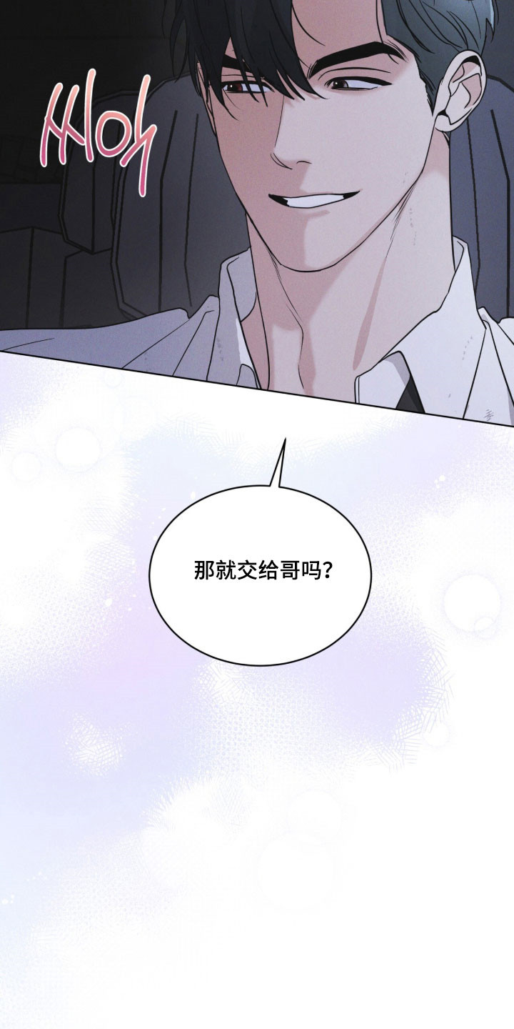 彩虹城灯饰漫画,第170章：【第三季】宝藏仓库3图