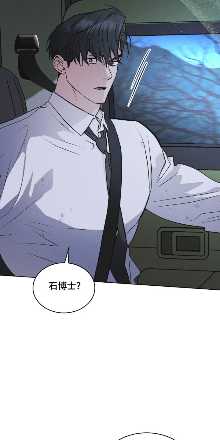 彩虹城灯饰漫画,第170章：【第三季】宝藏仓库3图