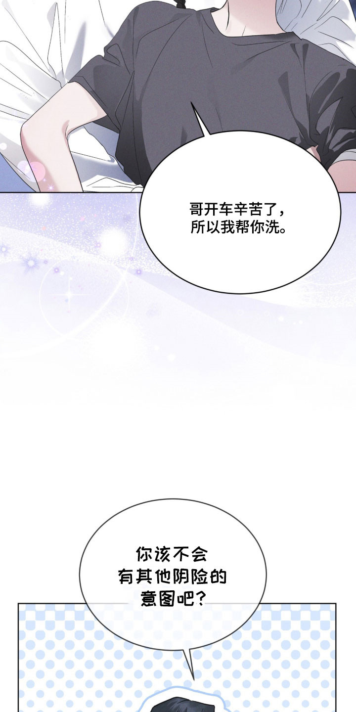 彩虹城漫画,第171章：【第三季】去济州岛4图