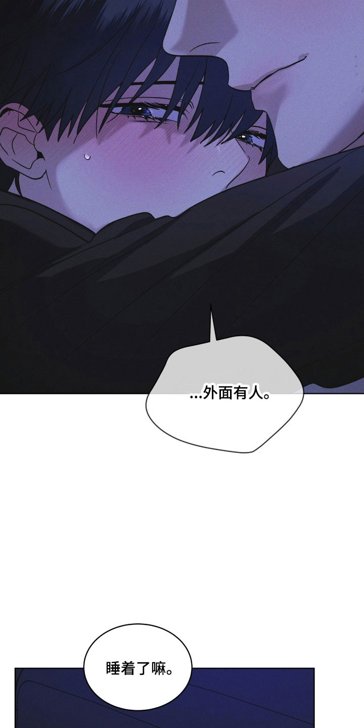 彩虹城三区二手房房价漫画,第169章：【第三季】不同道路2图