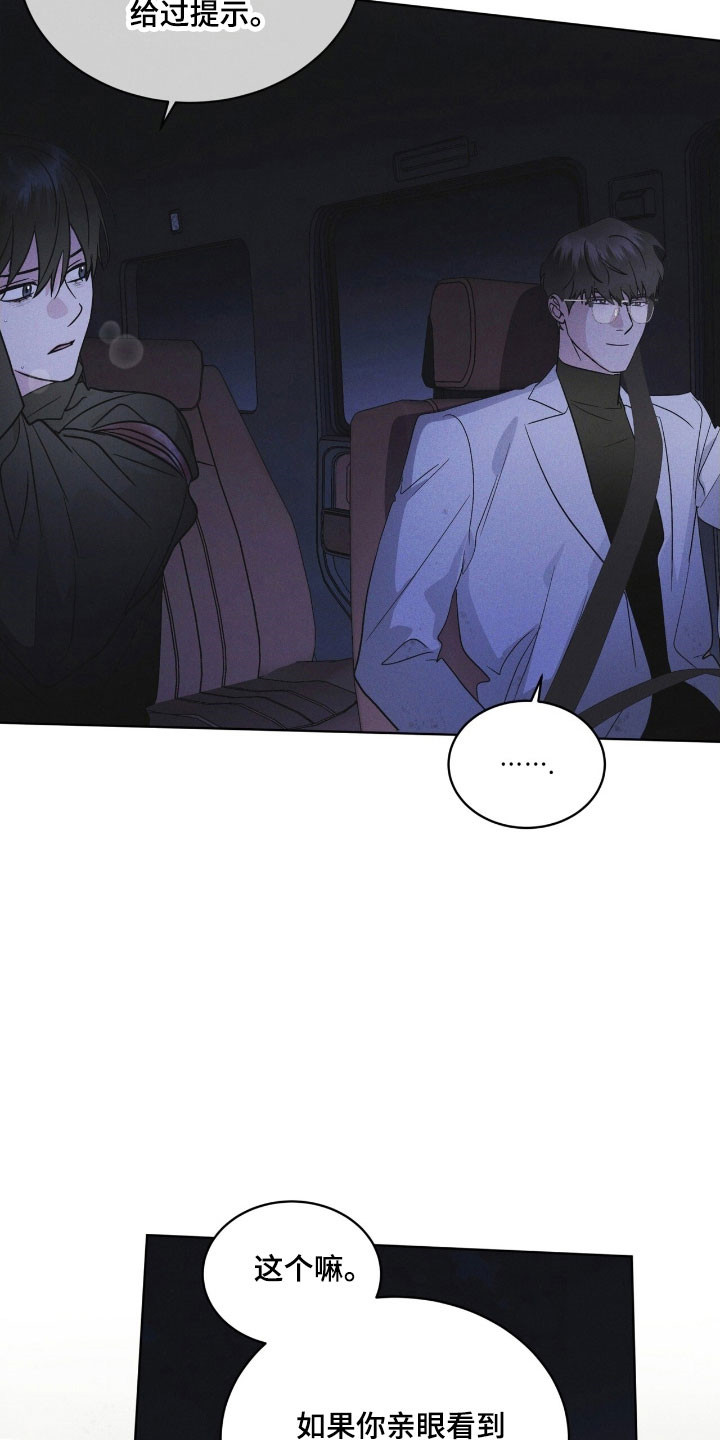 彩虹城漫画,第161章：【第三季】人体实验2图