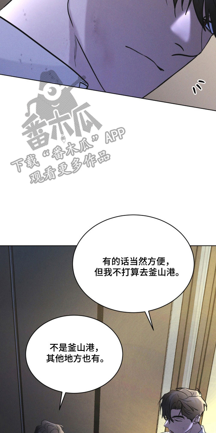 彩虹城小区一号楼凶杀案漫画,第170章：【第三季】宝藏仓库5图