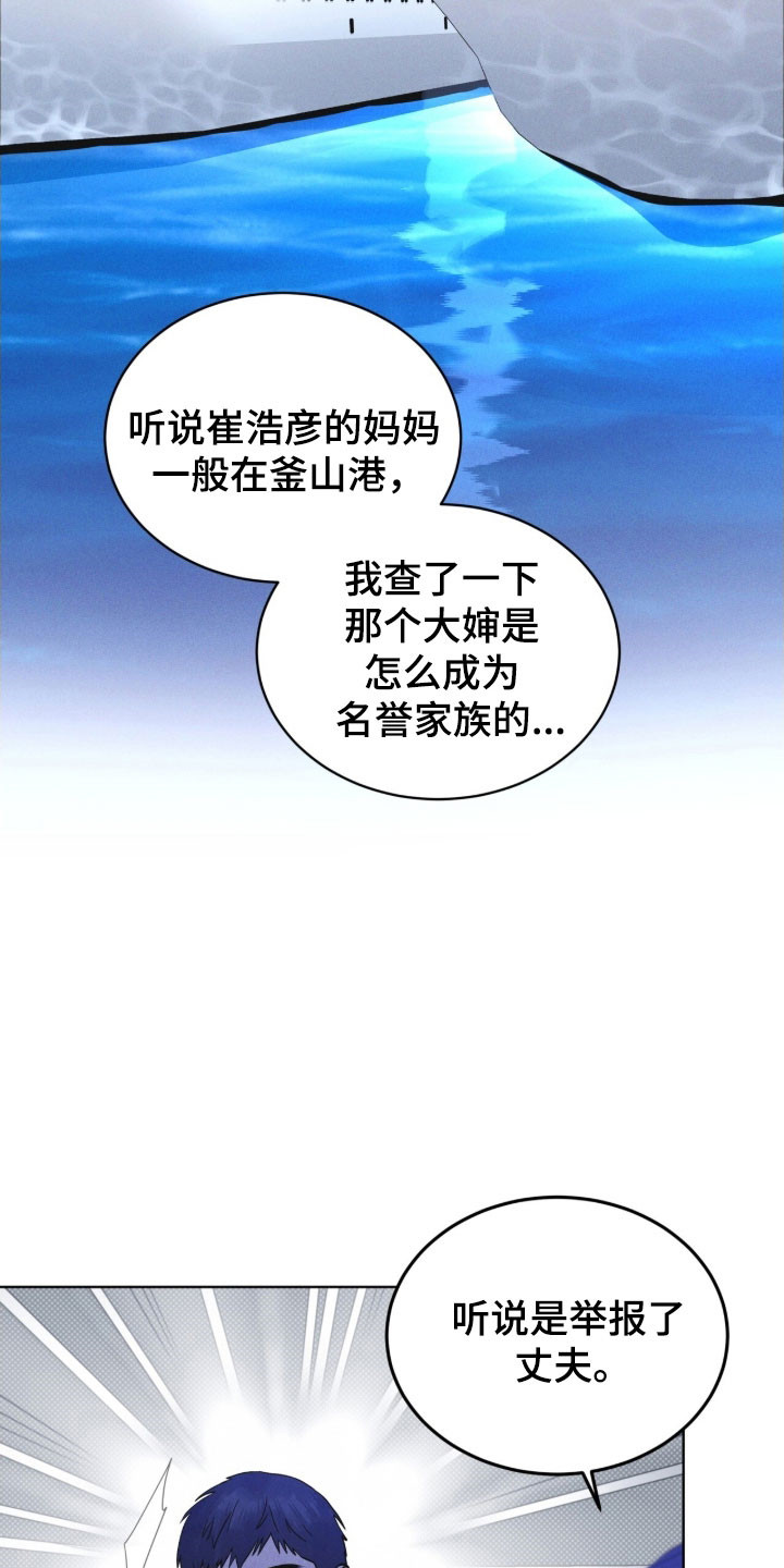 彩虹城售楼部漫画,第160章：【第三季】釜山1图