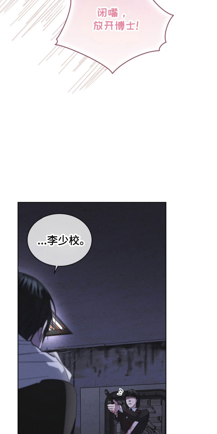 彩虹城漫画,第159章：【第三季】照片秘密4图