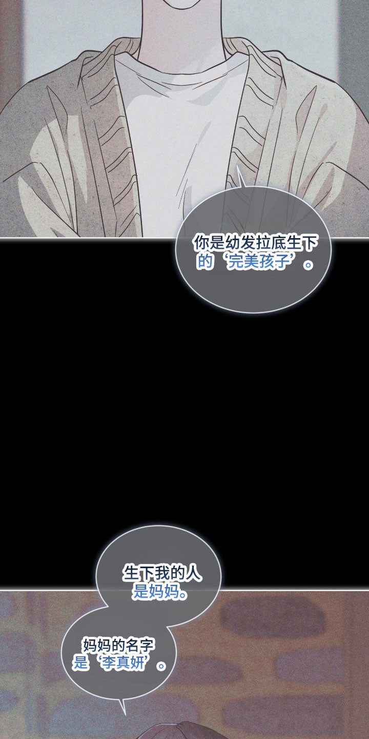 彩虹城漫画,第162章：【第三季】底格拉斯5图