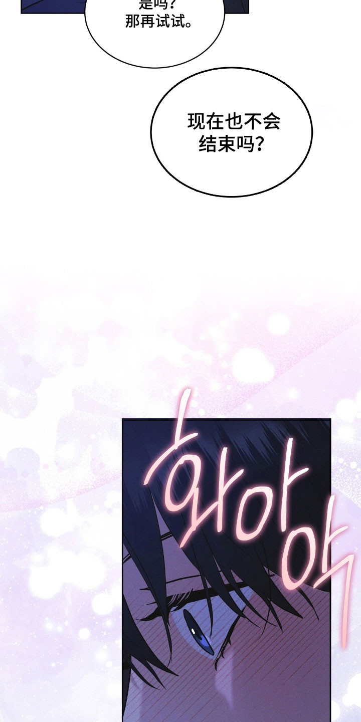 彩虹城三区二手房房价漫画,第169章：【第三季】不同道路2图