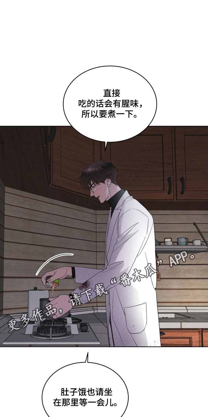 彩虹城漫画,第161章：【第三季】人体实验1图