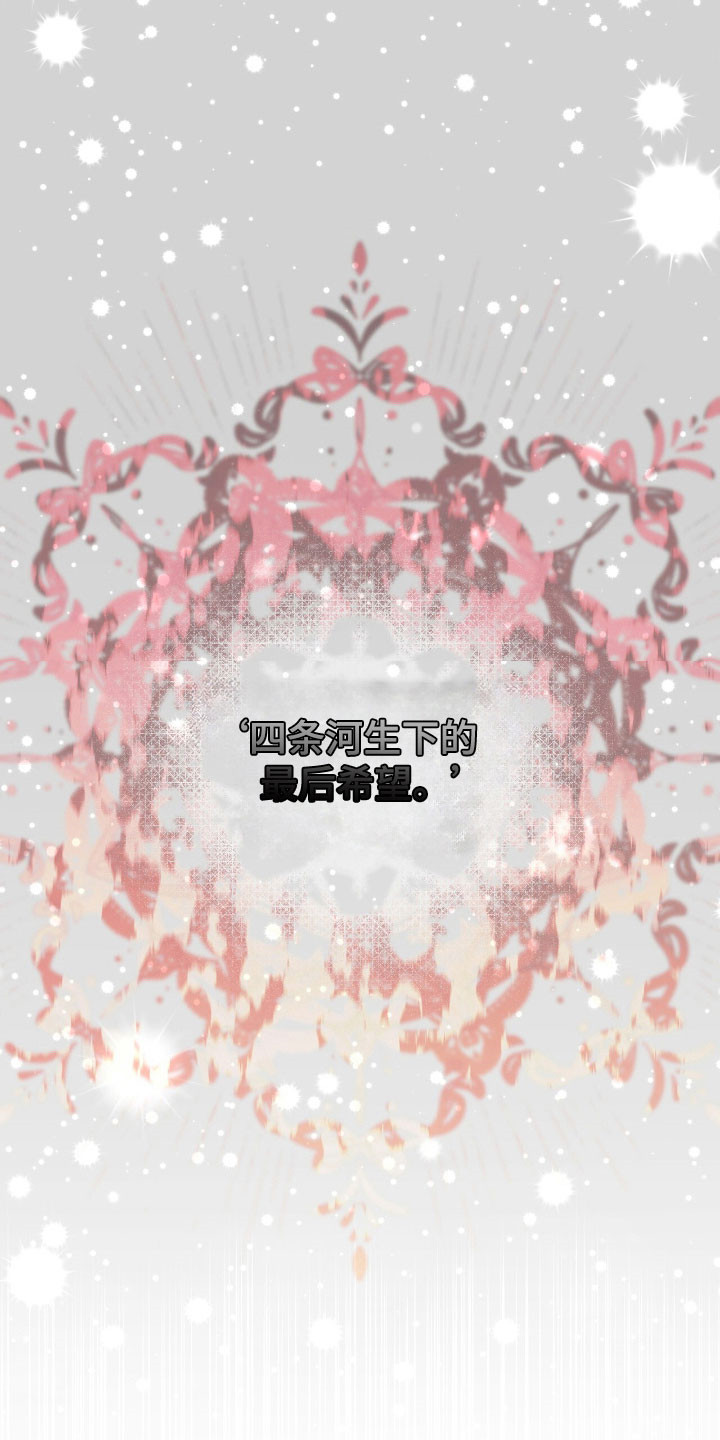 彩虹城漫画,第164章：【第三季】最后希望4图