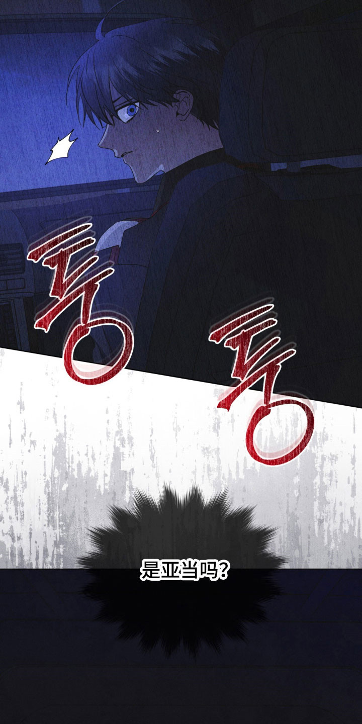 彩虹城三区二手房房价漫画,第167章：【第三季】陌生女人1图