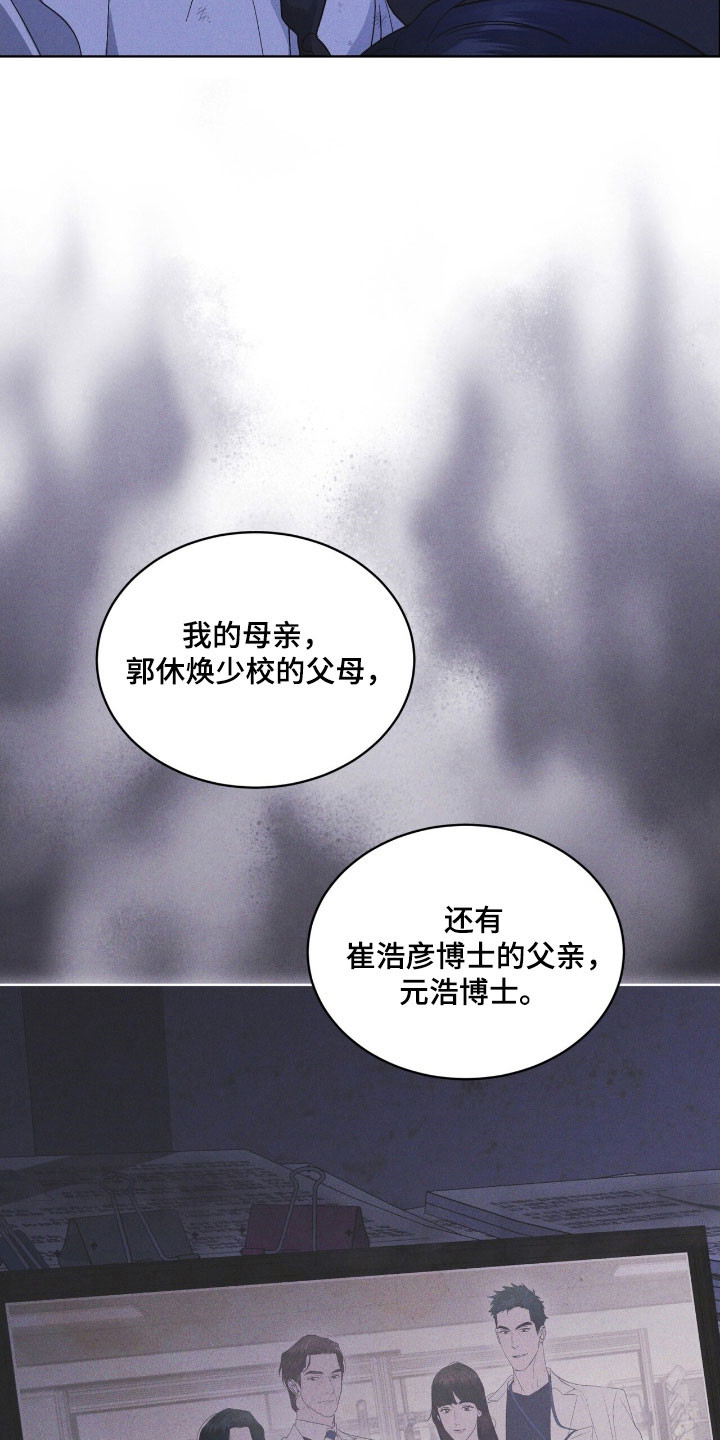 彩虹城三区二手房房价漫画,第168章：【第三季】新的苹果2图