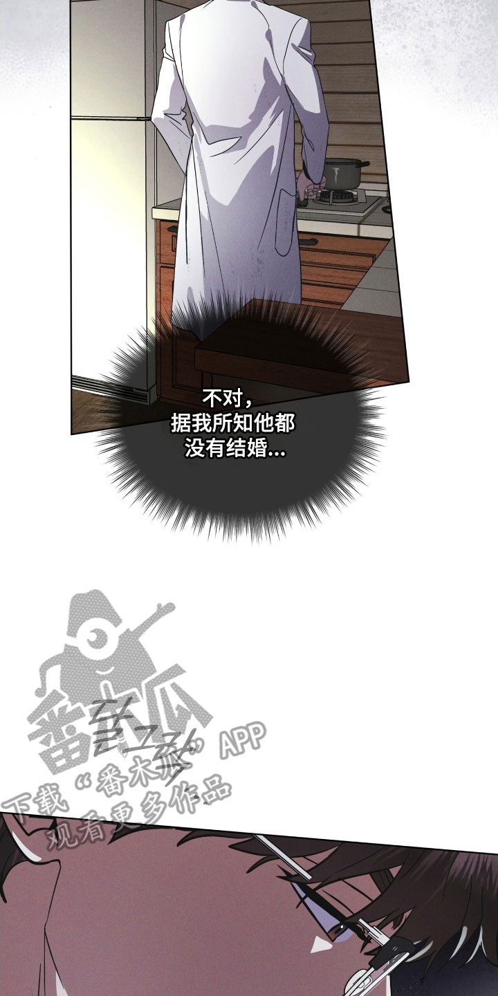 彩虹城漫画,第162章：【第三季】底格拉斯4图